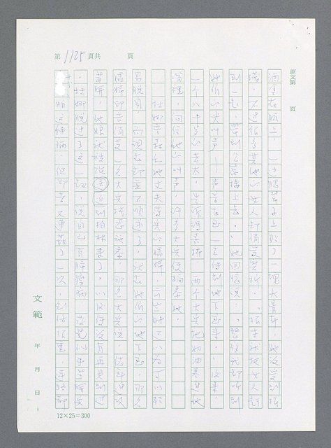 主要名稱：最後一役 圖檔，第1106張，共1190張