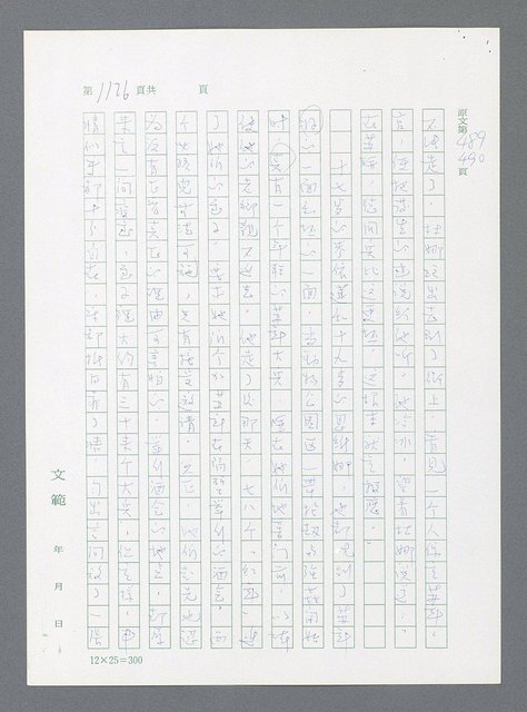 主要名稱：最後一役 圖檔，第1107張，共1190張