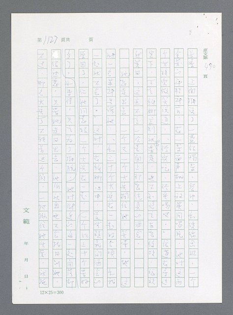 主要名稱：最後一役 圖檔，第1108張，共1190張