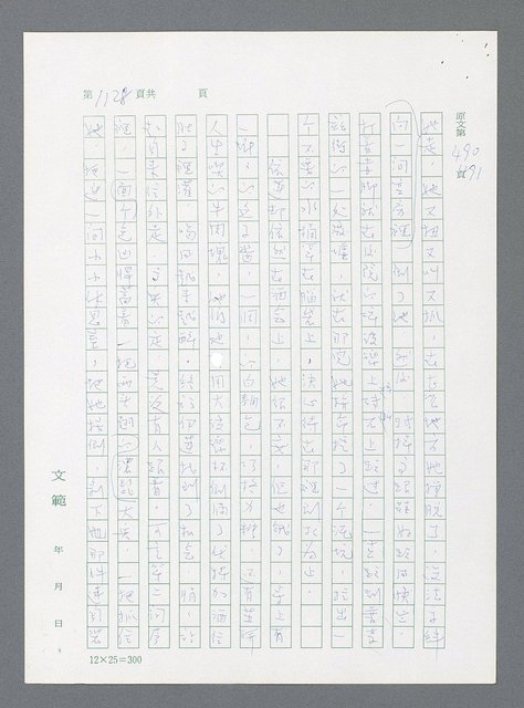 主要名稱：最後一役 圖檔，第1109張，共1190張