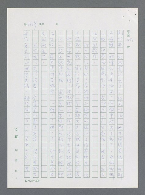 主要名稱：最後一役 圖檔，第1110張，共1190張