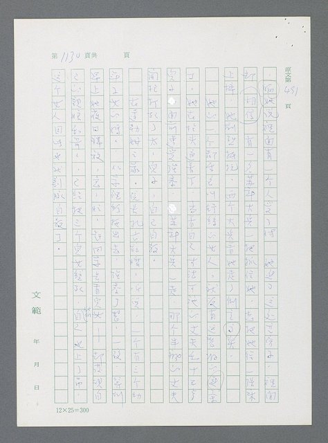 主要名稱：最後一役 圖檔，第1111張，共1190張