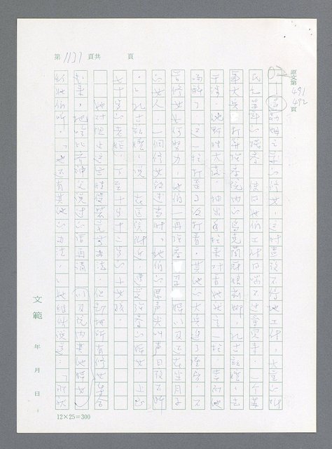 主要名稱：最後一役 圖檔，第1112張，共1190張