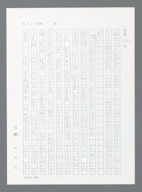 主要名稱：最後一役 圖檔，第1113張，共1190張