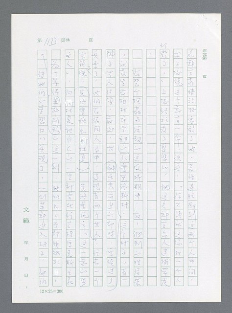 主要名稱：最後一役 圖檔，第1114張，共1190張