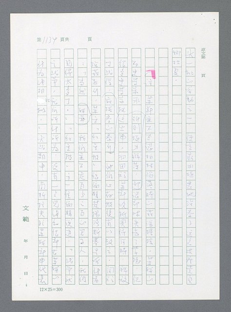 主要名稱：最後一役 圖檔，第1115張，共1190張