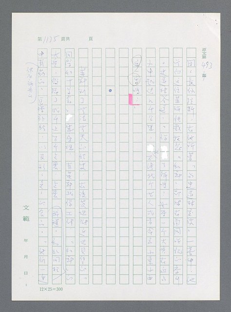 主要名稱：最後一役 圖檔，第1116張，共1190張