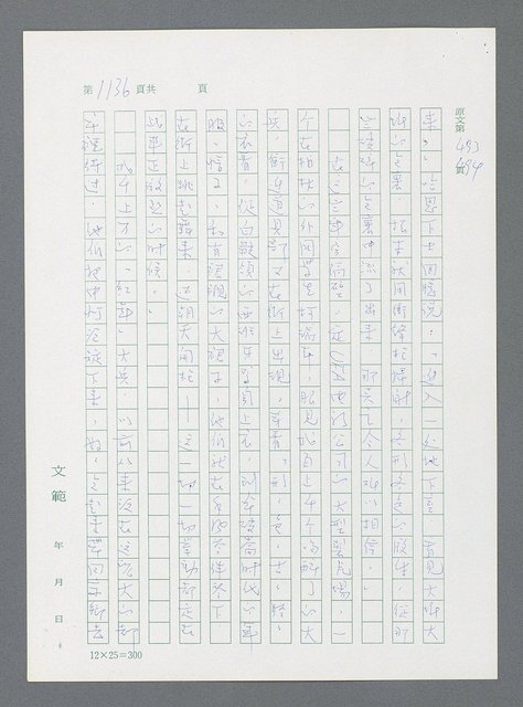 主要名稱：最後一役 圖檔，第1117張，共1190張