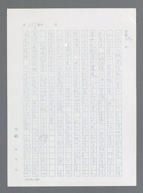 主要名稱：最後一役 圖檔，第1118張，共1190張