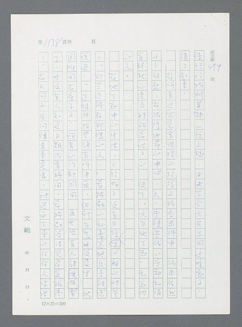 主要名稱：最後一役 圖檔，第1119張，共1190張