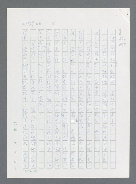 主要名稱：最後一役 圖檔，第1120張，共1190張