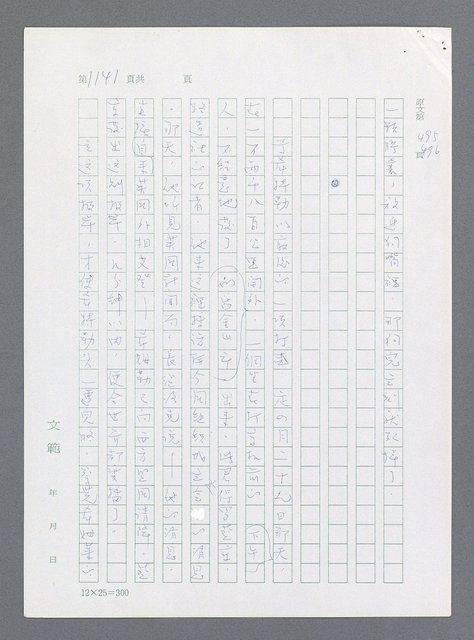 主要名稱：最後一役 圖檔，第1122張，共1190張