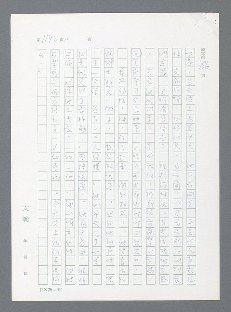 主要名稱：最後一役 圖檔，第1123張，共1190張