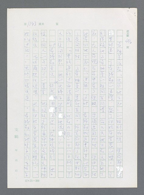 主要名稱：最後一役 圖檔，第1124張，共1190張