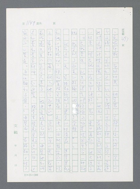 主要名稱：最後一役 圖檔，第1125張，共1190張