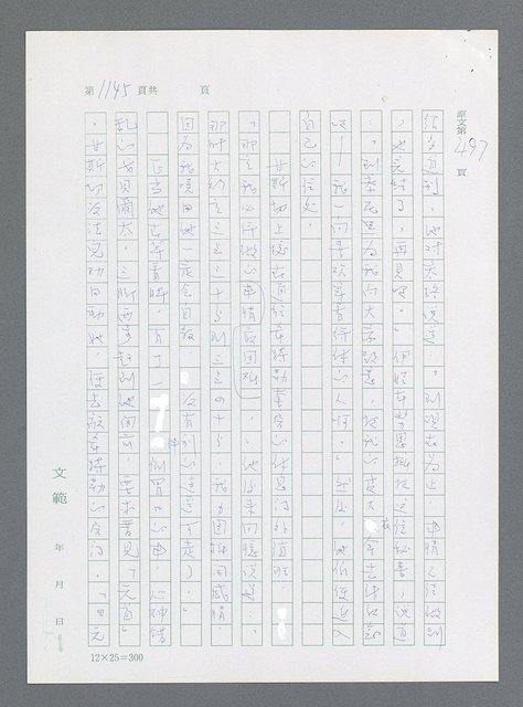 主要名稱：最後一役 圖檔，第1126張，共1190張