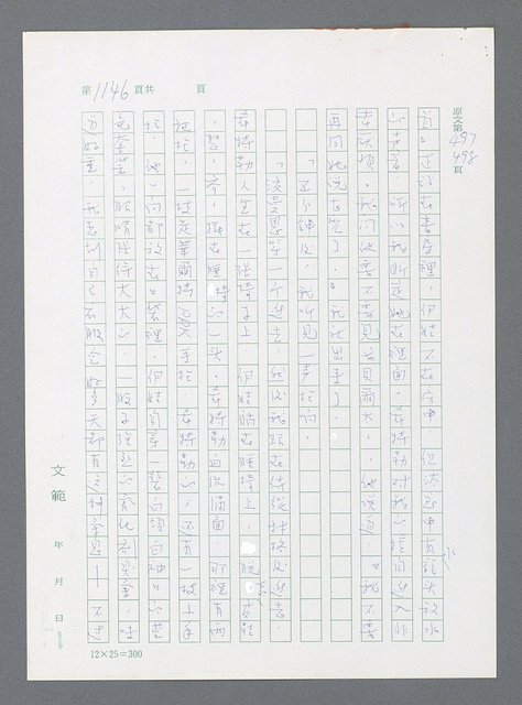 主要名稱：最後一役 圖檔，第1127張，共1190張