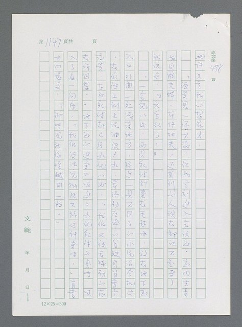 主要名稱：最後一役 圖檔，第1128張，共1190張