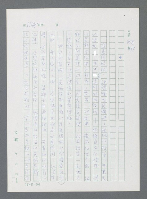 主要名稱：最後一役 圖檔，第1129張，共1190張