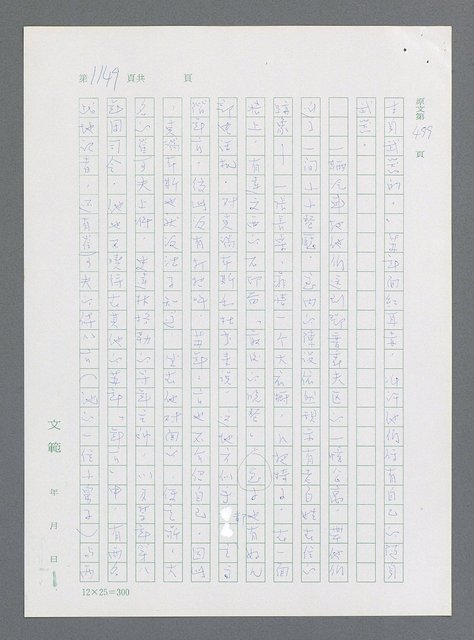 主要名稱：最後一役 圖檔，第1130張，共1190張