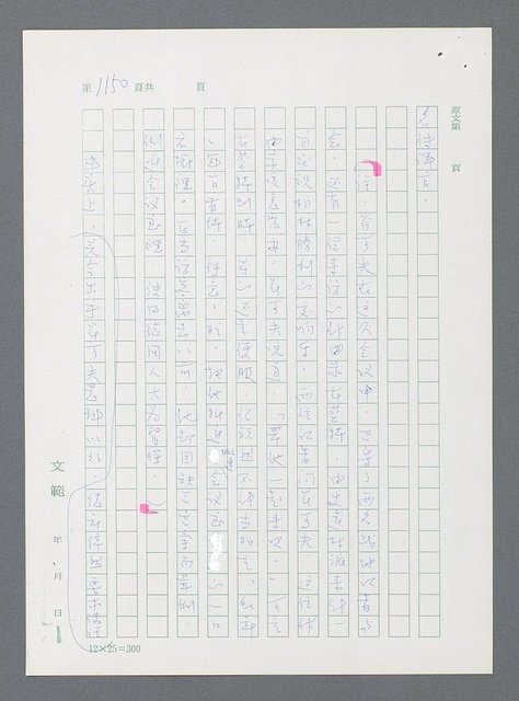 主要名稱：最後一役 圖檔，第1131張，共1190張