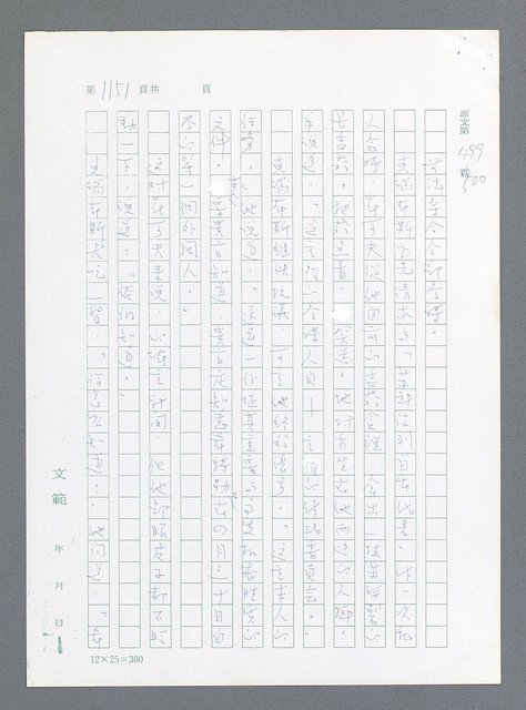 主要名稱：最後一役 圖檔，第1132張，共1190張