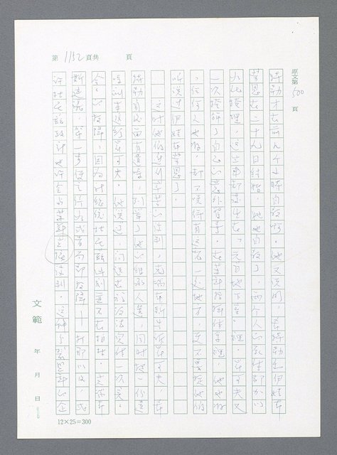 主要名稱：最後一役 圖檔，第1133張，共1190張