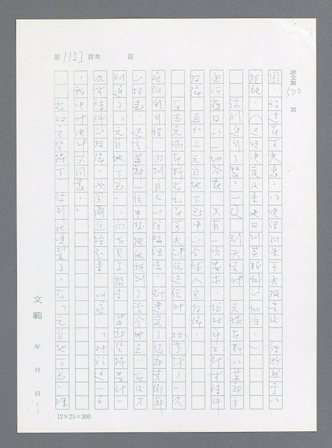 主要名稱：最後一役 圖檔，第1134張，共1190張