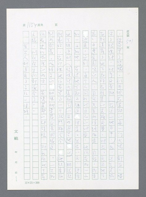 主要名稱：最後一役 圖檔，第1135張，共1190張