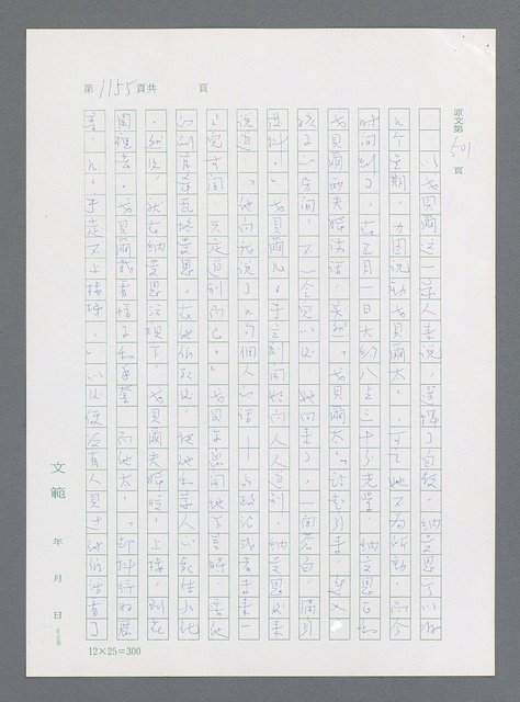 主要名稱：最後一役 圖檔，第1136張，共1190張