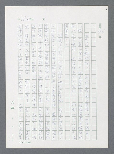 主要名稱：最後一役 圖檔，第1137張，共1190張