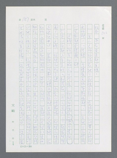 主要名稱：最後一役 圖檔，第1138張，共1190張