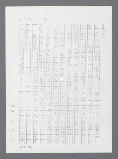 主要名稱：最後一役 圖檔，第1139張，共1190張