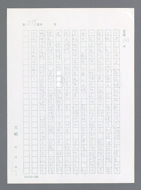 主要名稱：最後一役 圖檔，第1140張，共1190張