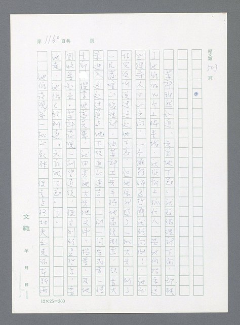 主要名稱：最後一役 圖檔，第1141張，共1190張