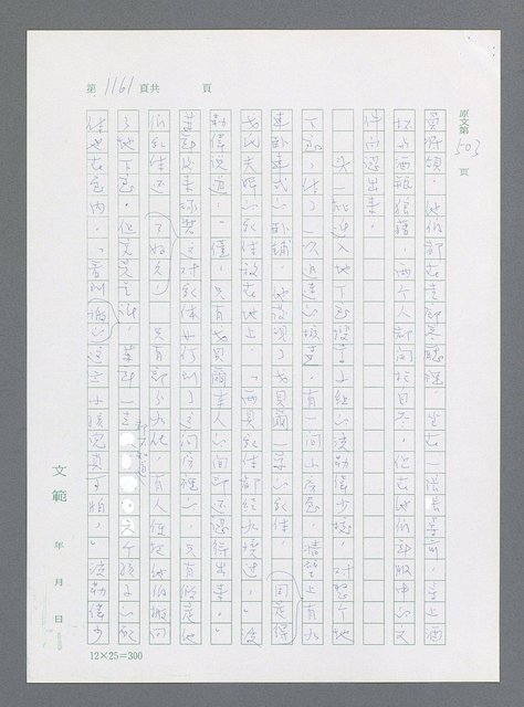 主要名稱：最後一役 圖檔，第1142張，共1190張