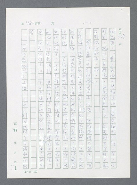 主要名稱：最後一役 圖檔，第1143張，共1190張