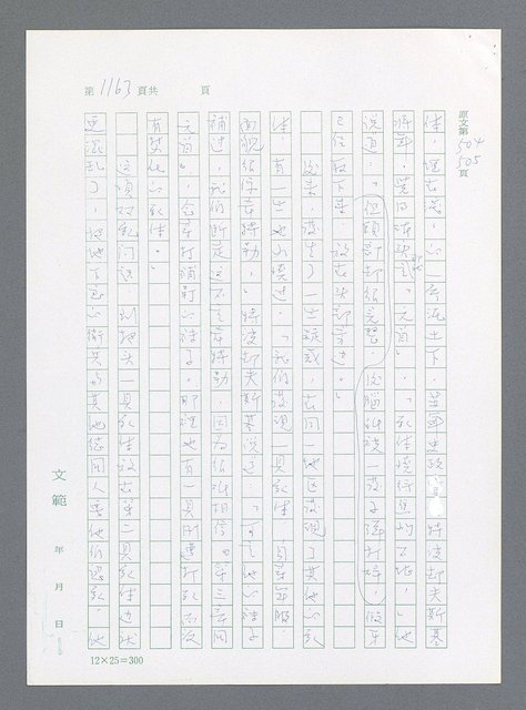 主要名稱：最後一役 圖檔，第1144張，共1190張