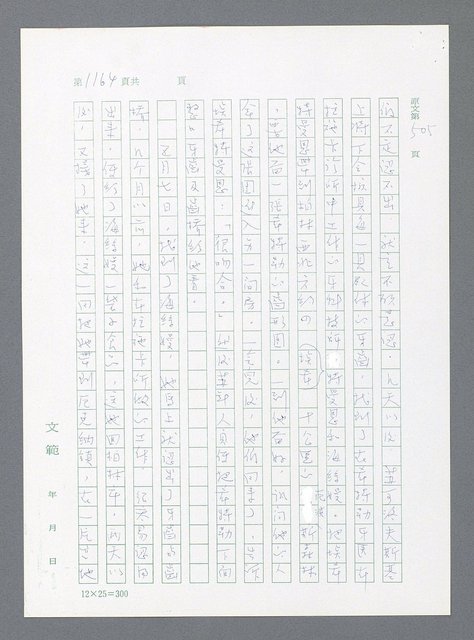 主要名稱：最後一役 圖檔，第1145張，共1190張