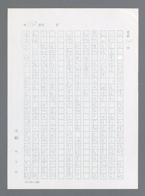 主要名稱：最後一役 圖檔，第1146張，共1190張