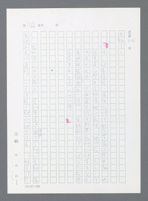 主要名稱：最後一役 圖檔，第1147張，共1190張