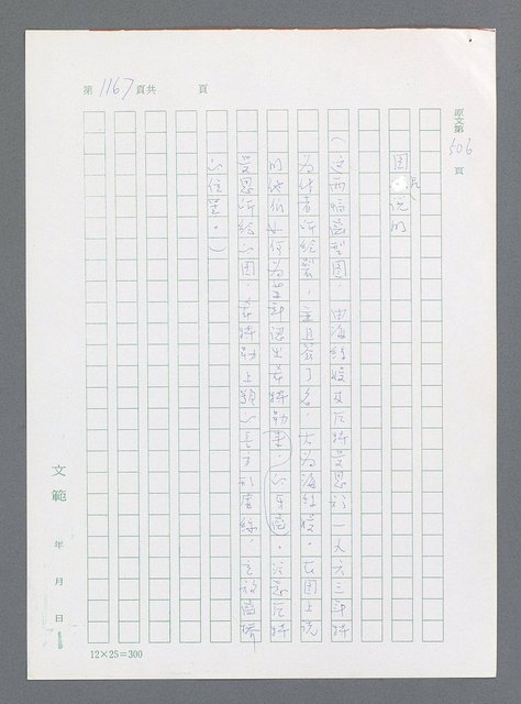 主要名稱：最後一役 圖檔，第1148張，共1190張