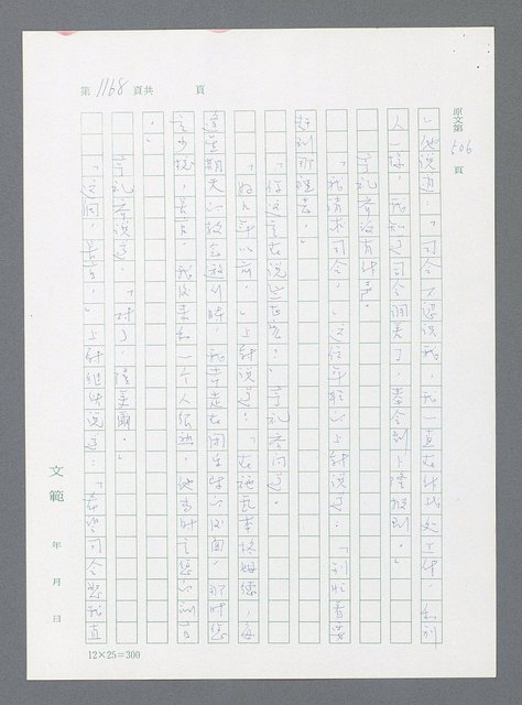 主要名稱：最後一役 圖檔，第1149張，共1190張