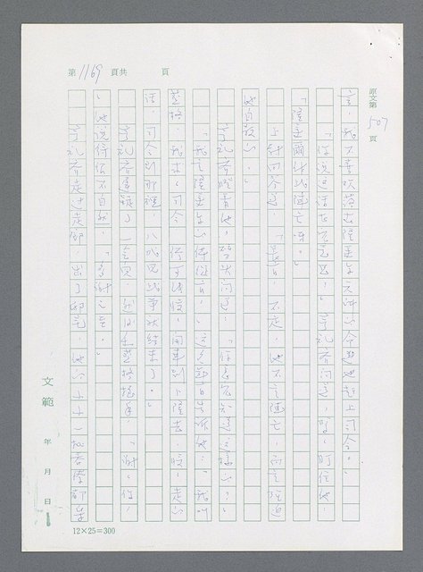 主要名稱：最後一役 圖檔，第1150張，共1190張