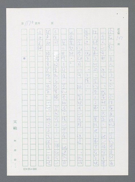 主要名稱：最後一役 圖檔，第1151張，共1190張