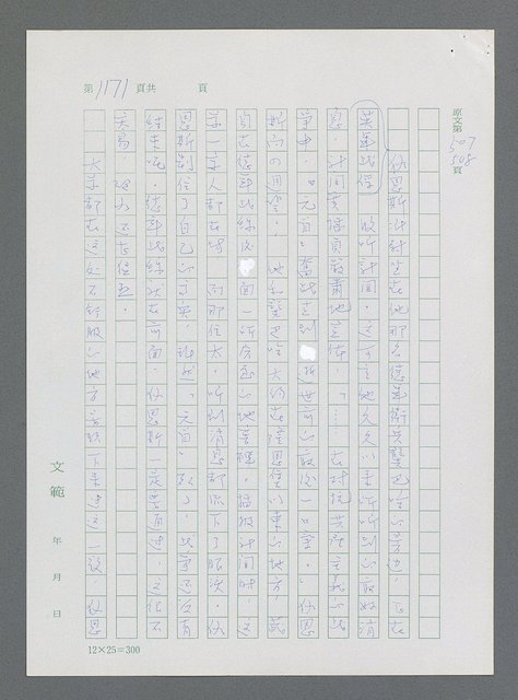 主要名稱：最後一役 圖檔，第1152張，共1190張