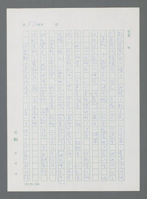 主要名稱：最後一役 圖檔，第1153張，共1190張