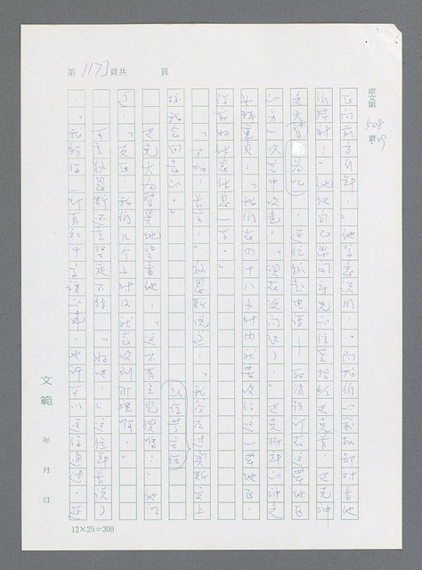 主要名稱：最後一役 圖檔，第1154張，共1190張