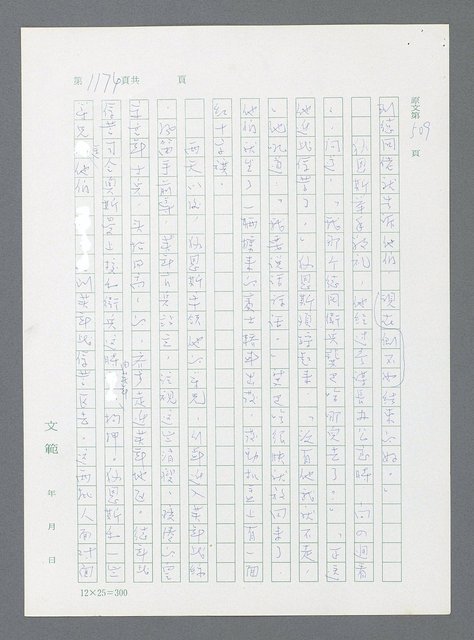 主要名稱：最後一役 圖檔，第1155張，共1190張