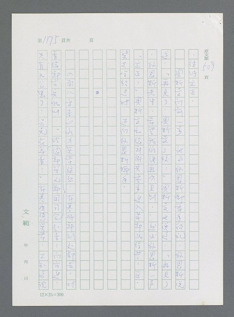 主要名稱：最後一役 圖檔，第1156張，共1190張